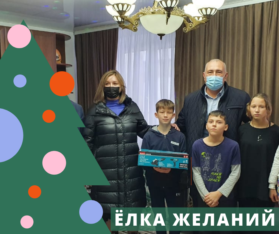 Исполняются желания детей в рамках ежегодной акции «Ёлка желаний»