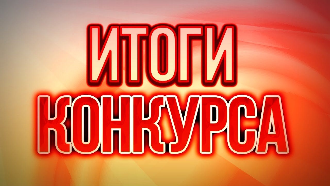 Итоги конкурса Профилактика терроризма и экстремизма в Кабардино-Балкарской Республике