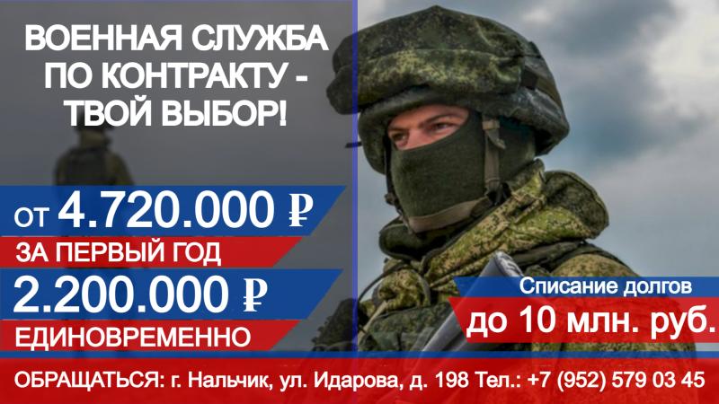 Военная служба по контракту