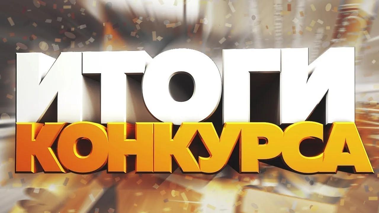 Подведены итоги конкурсного отбора общественных проектов на предоставление субсидий из республиканского бюджета Кабардино-Балкарской Республики на 2026 год.