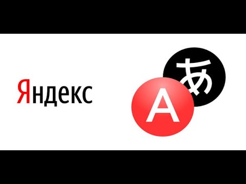Кабардино-Черкесский и Карачаево-Балкарский языки добавлены в Яндекс.Переводчик