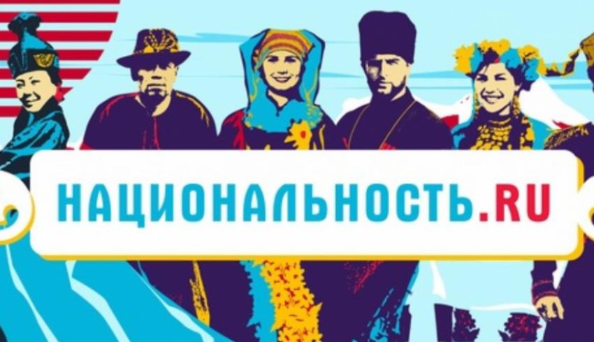 Проект «Национальность.ru»