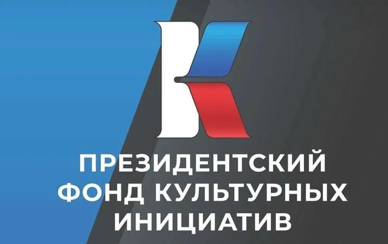 ПФКИ объявляет о старте заявочной кампании  2026 года!