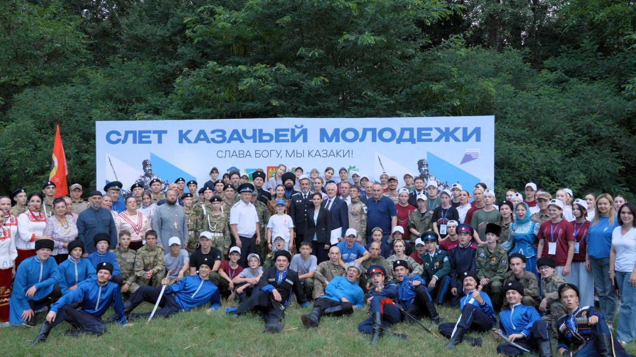 Межрегиональный слет казачьей молодежи «Слава Богу, мы казаки»