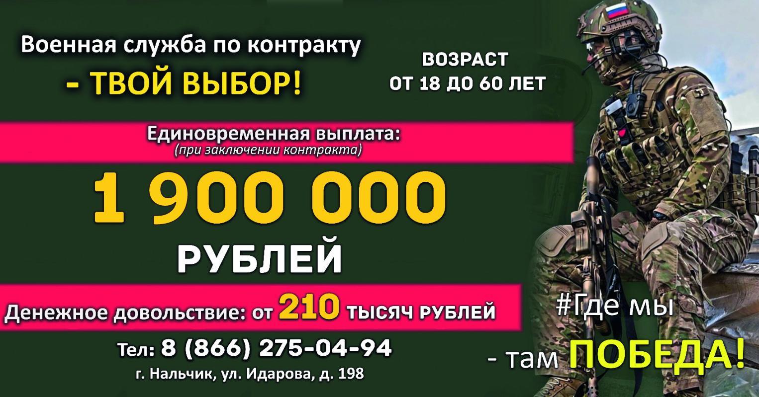 Продолжается набор в Вооруженные Силы РФ