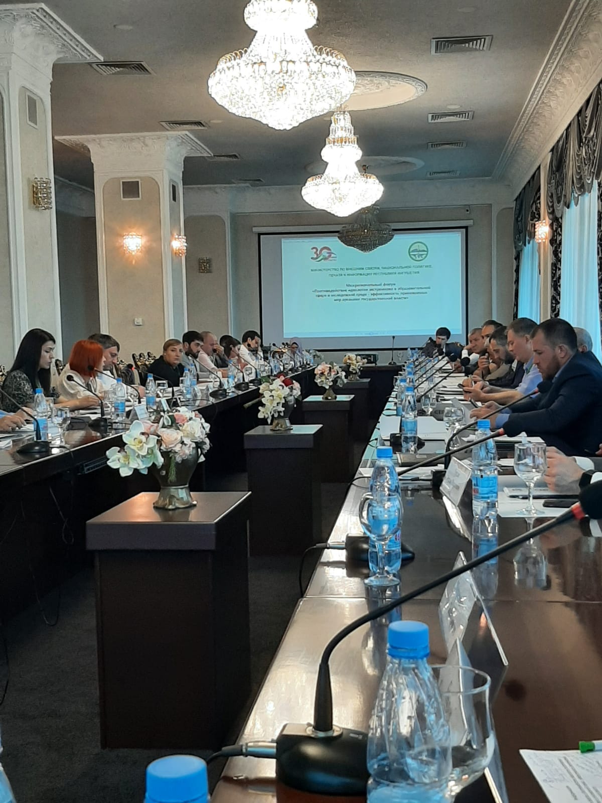 Межрегиональный форум в Республике Ингушетия