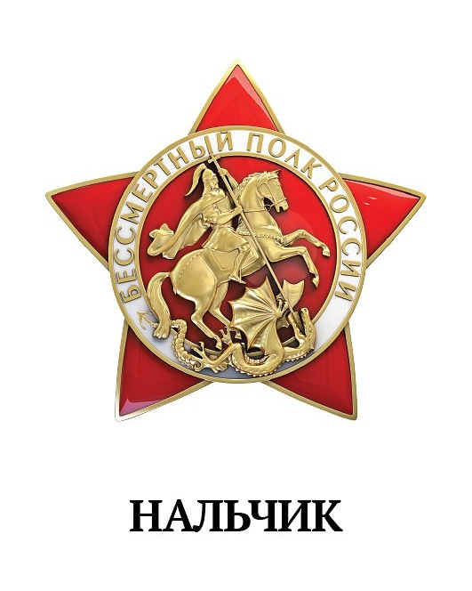 Шествие Бессмертного полка вновь пройдет по улицам