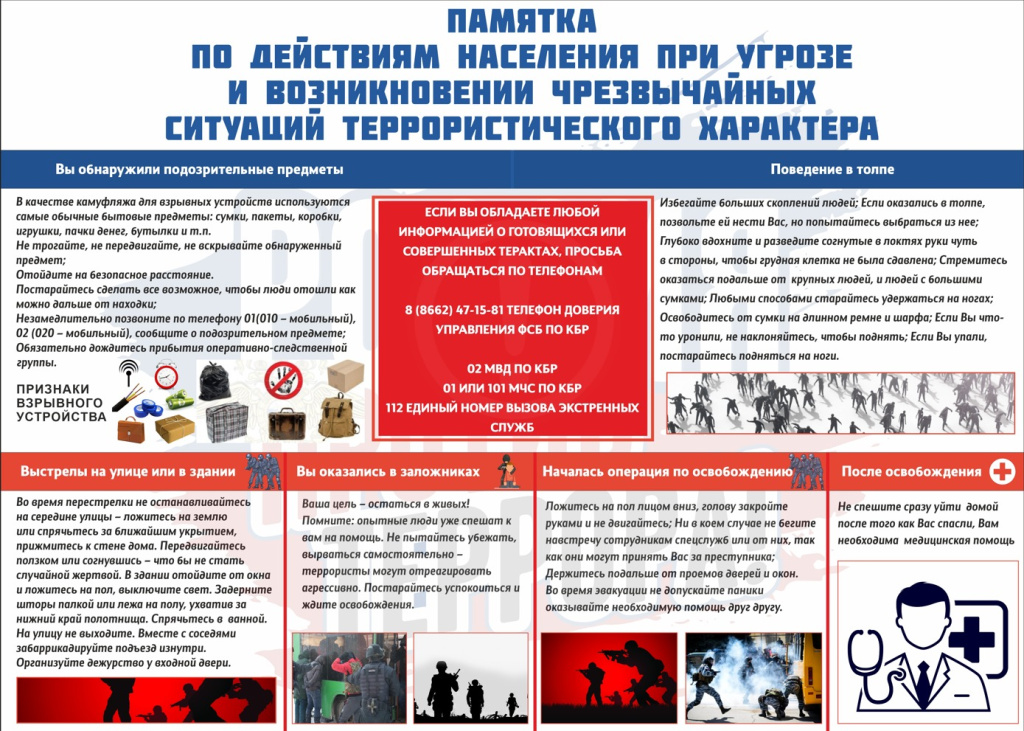 памятка.jpg